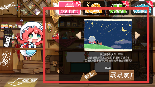 同步音律
