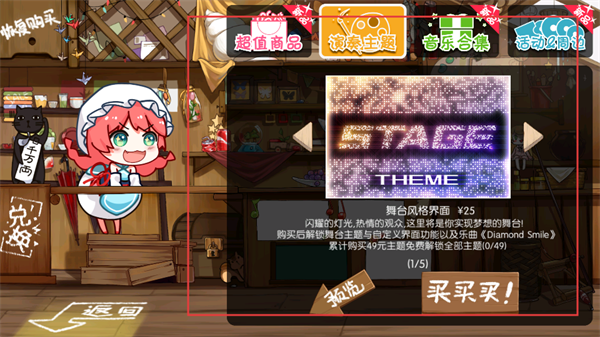 同步音律
