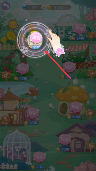 花花姑娘