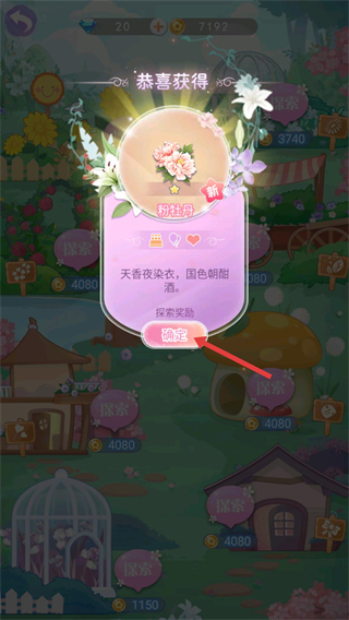 花花姑娘
