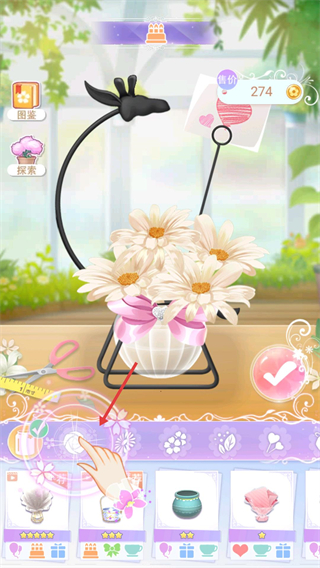 花花姑娘