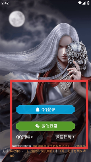 天刀助手