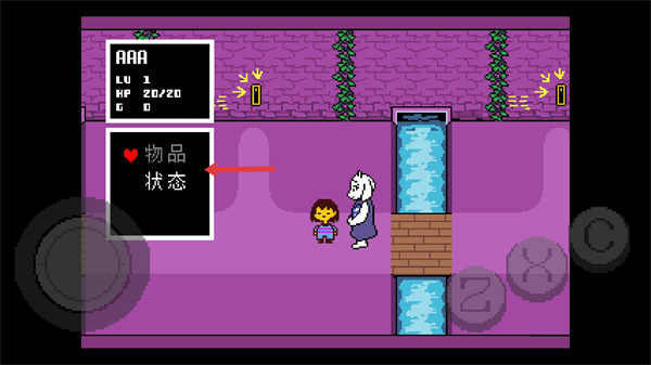 Undertale手机版下载汉化版