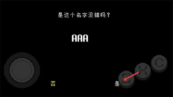 Undertale传说之下
