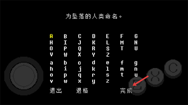 Undertale传说之下