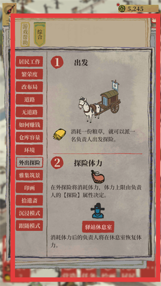 江南百景图