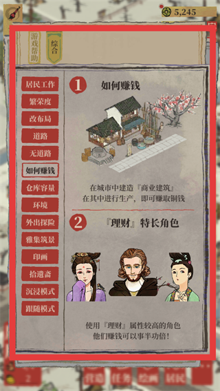 江南百景图