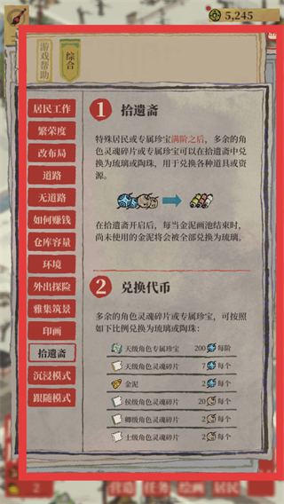 江南百景图