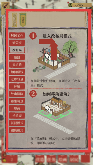 江南百景图