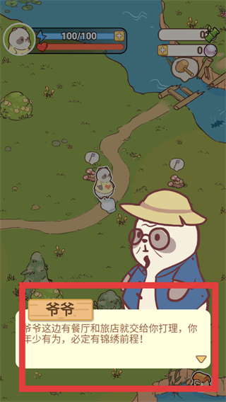 熊猫餐厅游戏