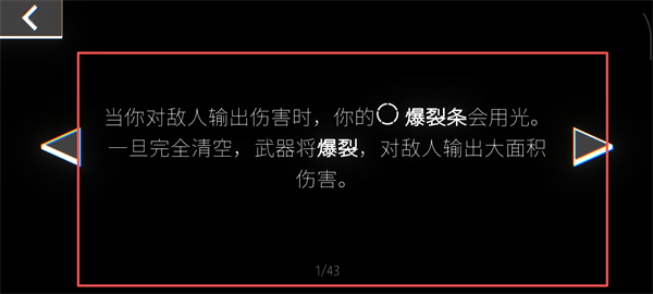 指尖霓虹游戏