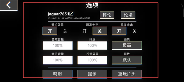 指尖霓虹游戏