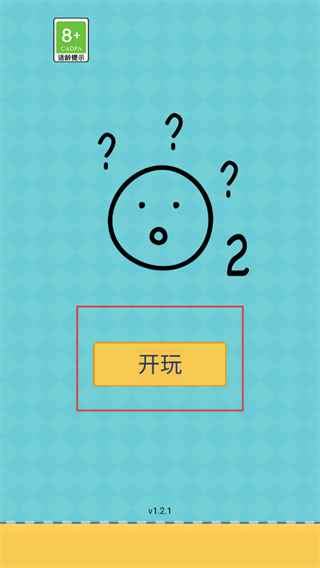 还有这种操作2