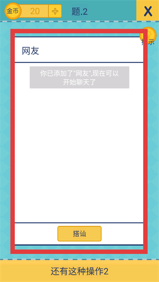 还有这种操作2