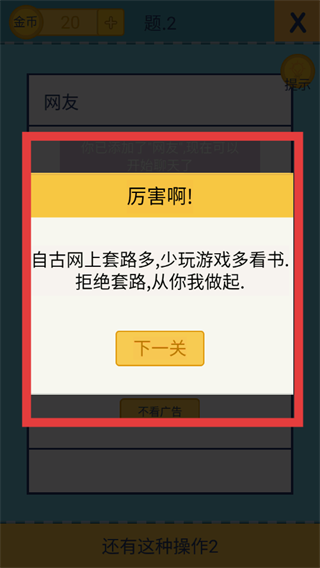 还有这种操作2