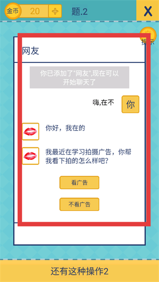 还有这种操作2