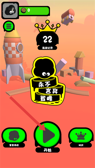 永不言弃登峰