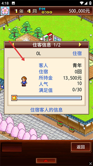 暖暖温泉乡