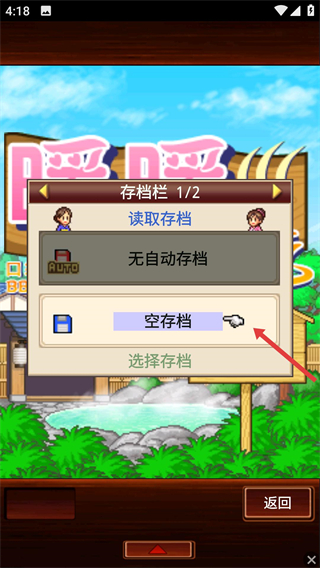 暖暖温泉乡