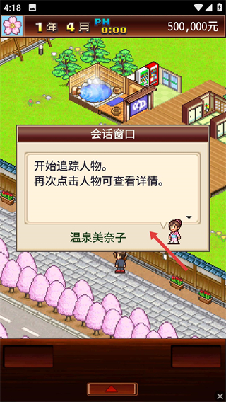 暖暖温泉乡