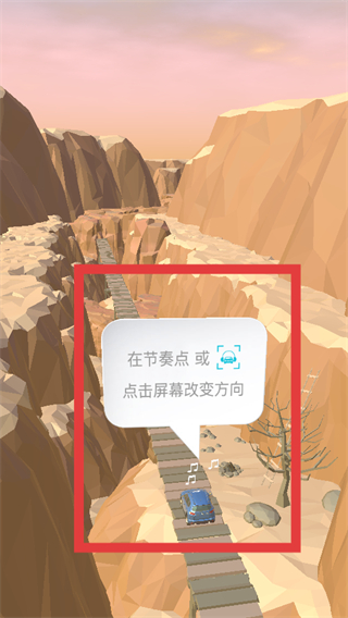 节奏狂飙最新版