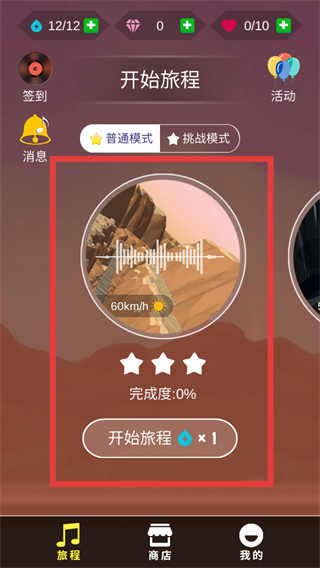 节奏狂飙最新版