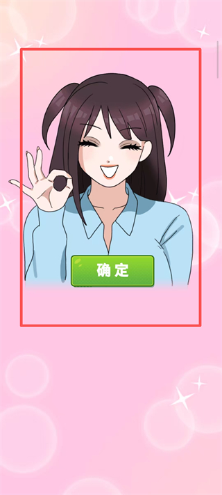 她们的恋爱心机