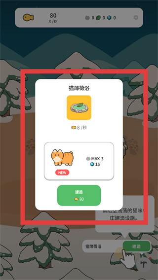 懒懒猫咪村庄