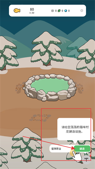 懒懒猫咪村庄