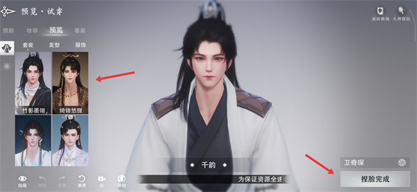 一梦江湖