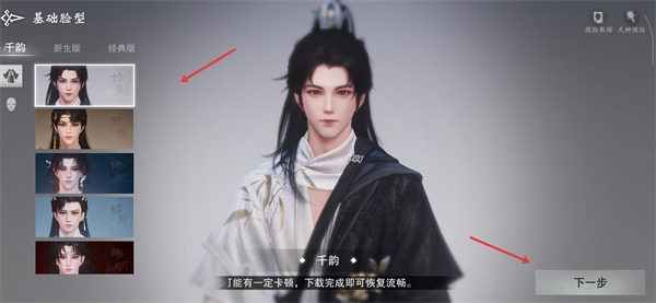 一梦江湖