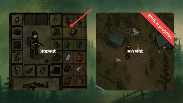 Innawoods游戏