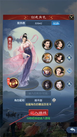 大话西游归来