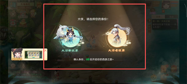 大话西游手游2026最新版