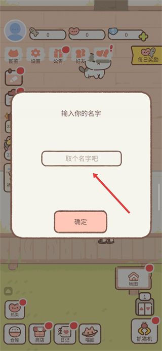 遇见你的猫