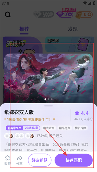 纸嫁衣双人版