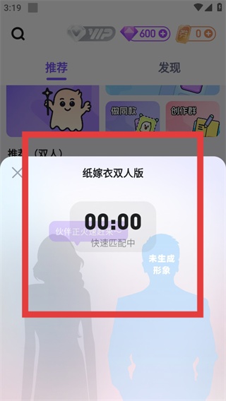 纸嫁衣双人版