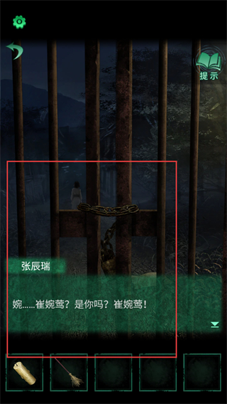 纸嫁衣4红丝缠下载安装