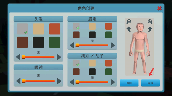 僵尸森林3