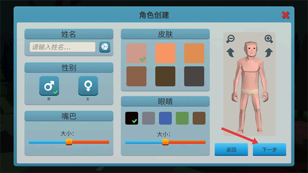 僵尸森林3