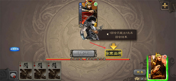 三国杀腾讯版