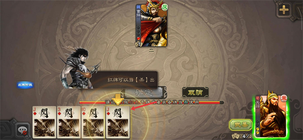 三国杀腾讯版