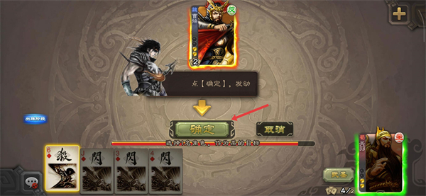 三国杀腾讯版