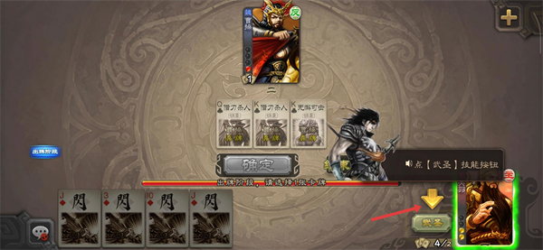 三国杀腾讯版