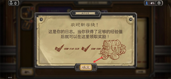 炉石传说手游