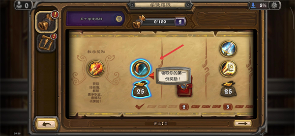 炉石传说手游