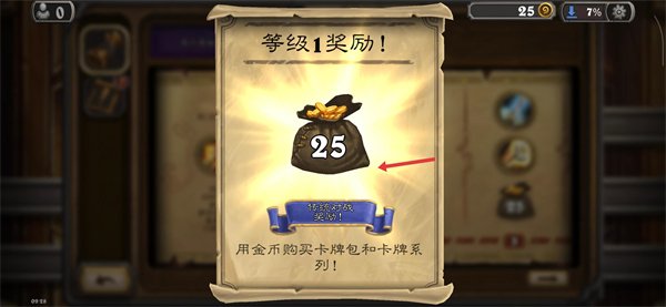 炉石传说手游