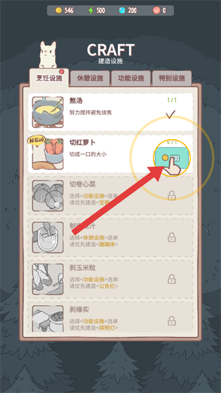 猫咪和汤