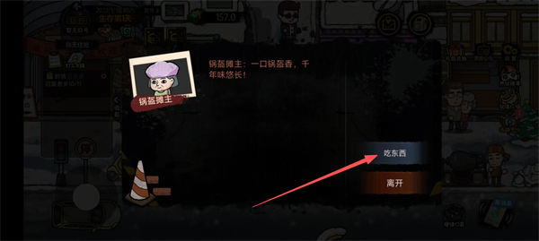 打工生活模拟器手游免广告版