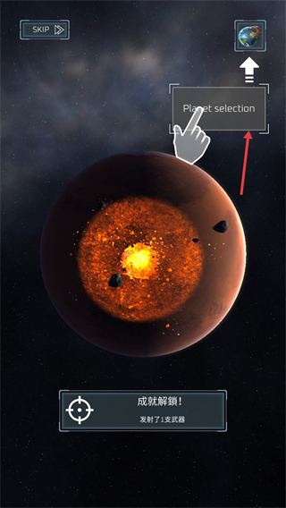 solarsmash最新版